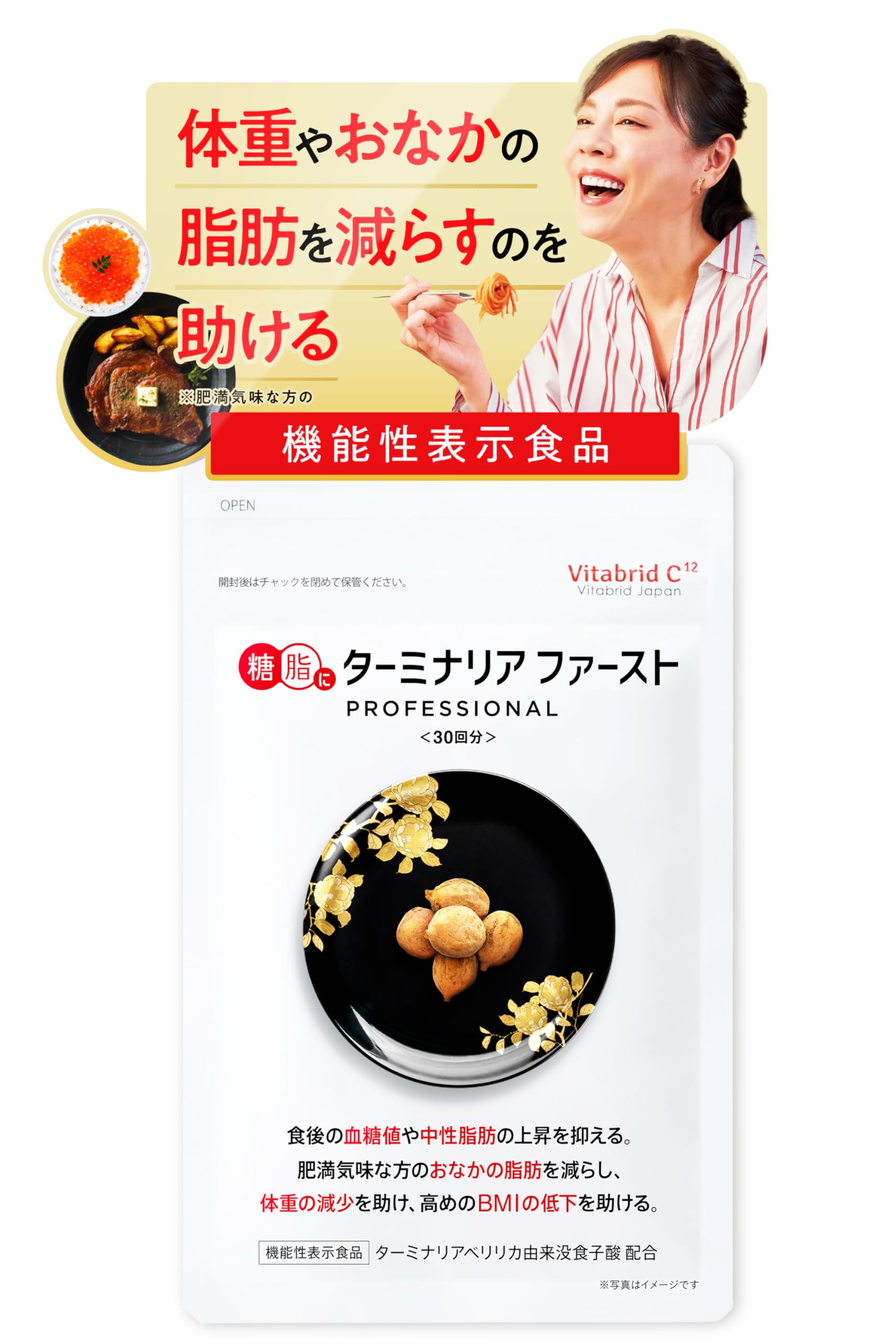Amazon.co.jp: ターミナリアファースト 4 (機能性表示食品 / 120粒×1袋
