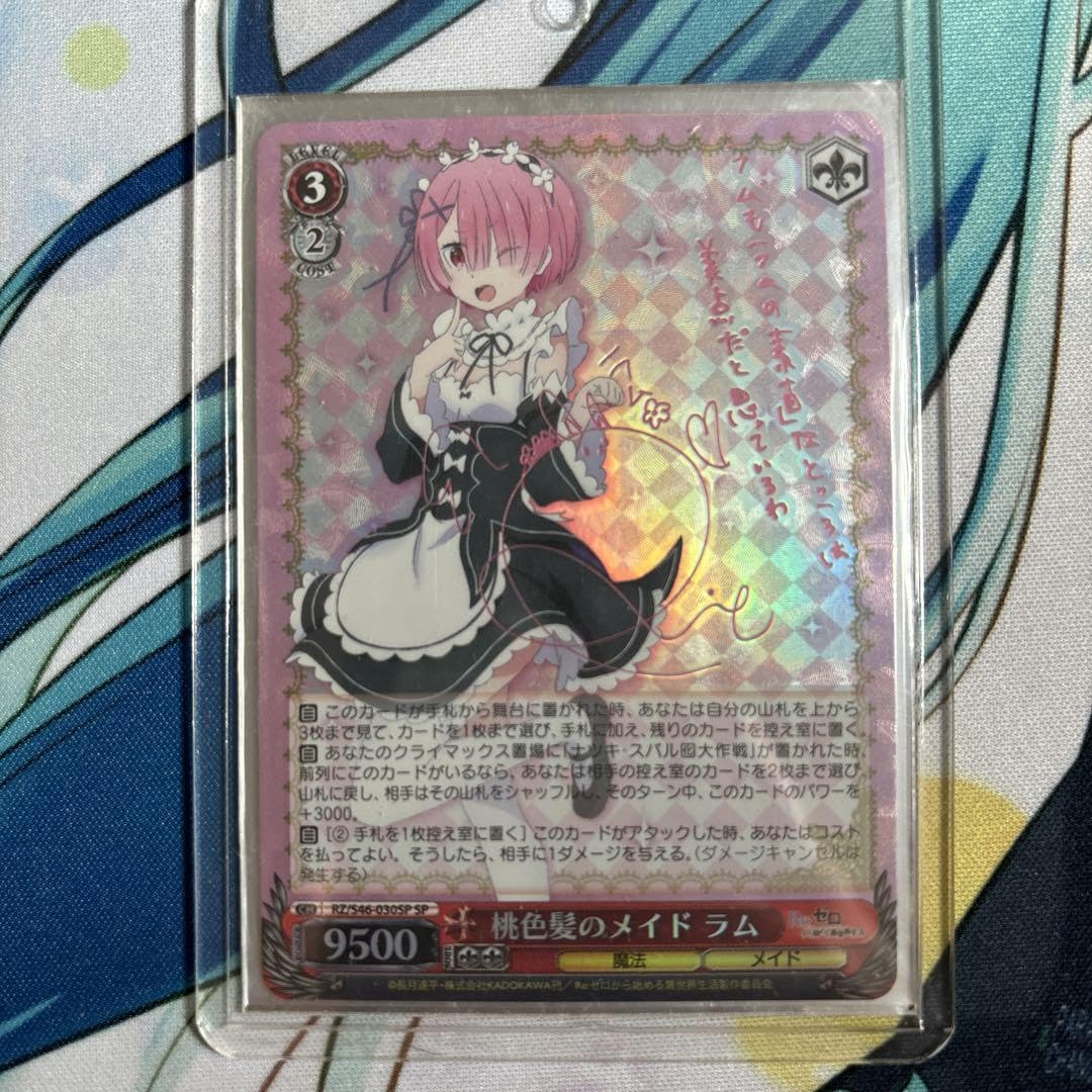 Re.ゼロから始まる異世界生活 ヴァイスシュヴァルツ 袴姿のラム sp