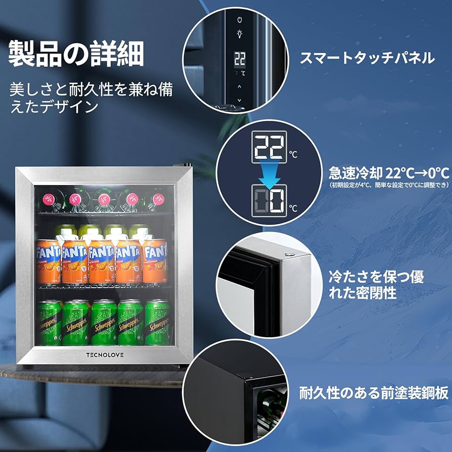 Amazon | タッチパネル調温 冷蔵庫 46L コンプレッサー式 0～22