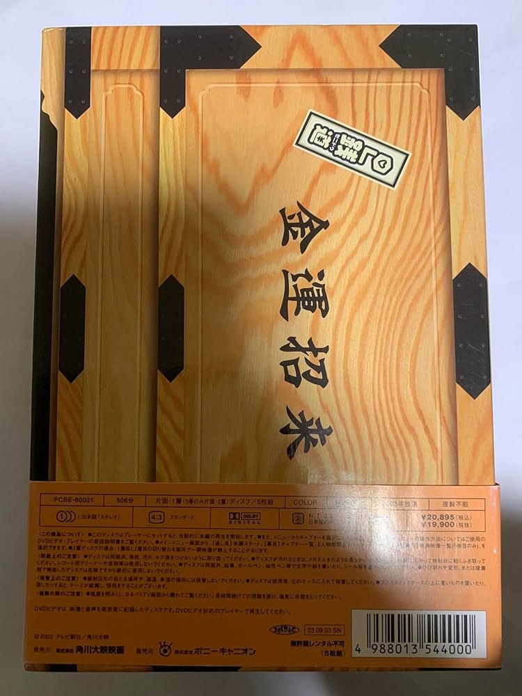 Amazon.co.jp: OL銭道 DVDボックス : 菊川怜, 沢村一樹, 佐藤藍子