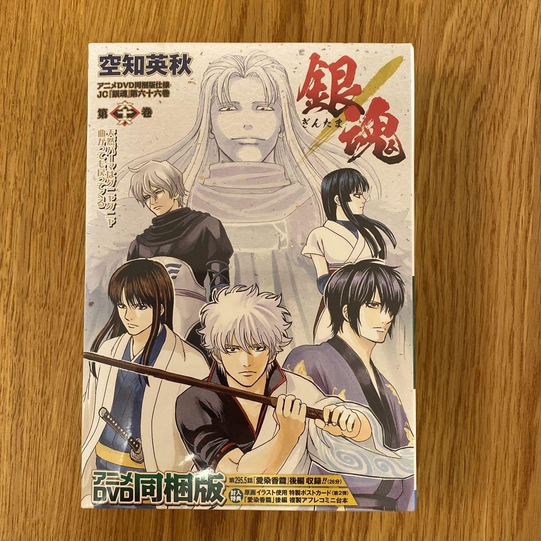 Amazon.co.jp: 銀魂 66巻 アニメ版 : 文房具・オフィス用品