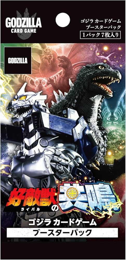 Amazon.co.jp: ゴジラ カードゲーム ブースターパック 『好敵獣の共鳴