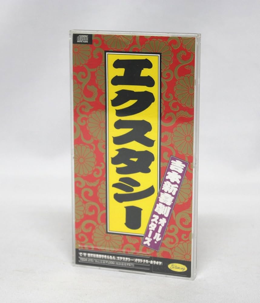 Amazon.co.jp: エクスタシー: ミュージック