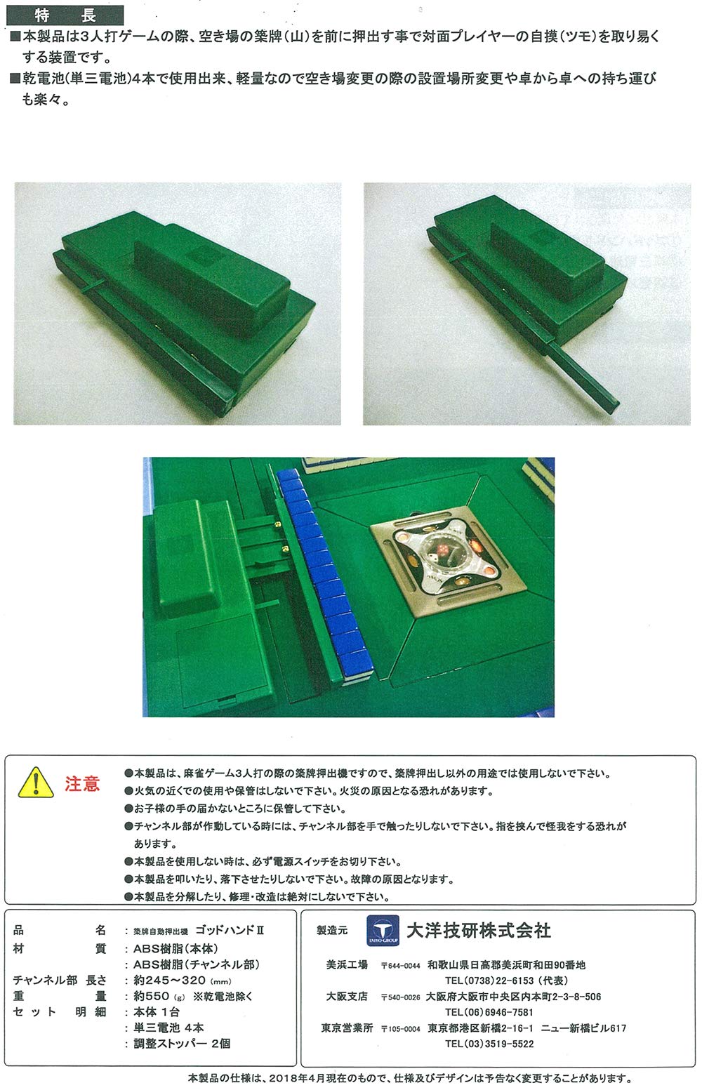 Amazon | 築牌押出機ゴッドハンドⅡ 3人麻雀用山牌押出機 全自動麻雀