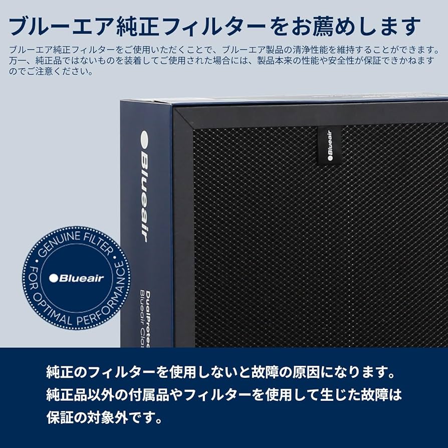 Amazon | 【純正品】ブルーエア 空気清浄機フィルター Classic 400