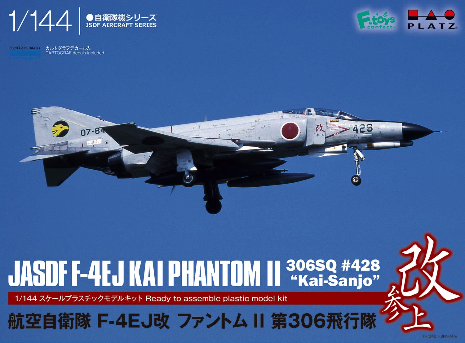 Amazon | プラッツ 1/144 航空自衛隊 F-4EJ改 ファントムII 第306飛行
