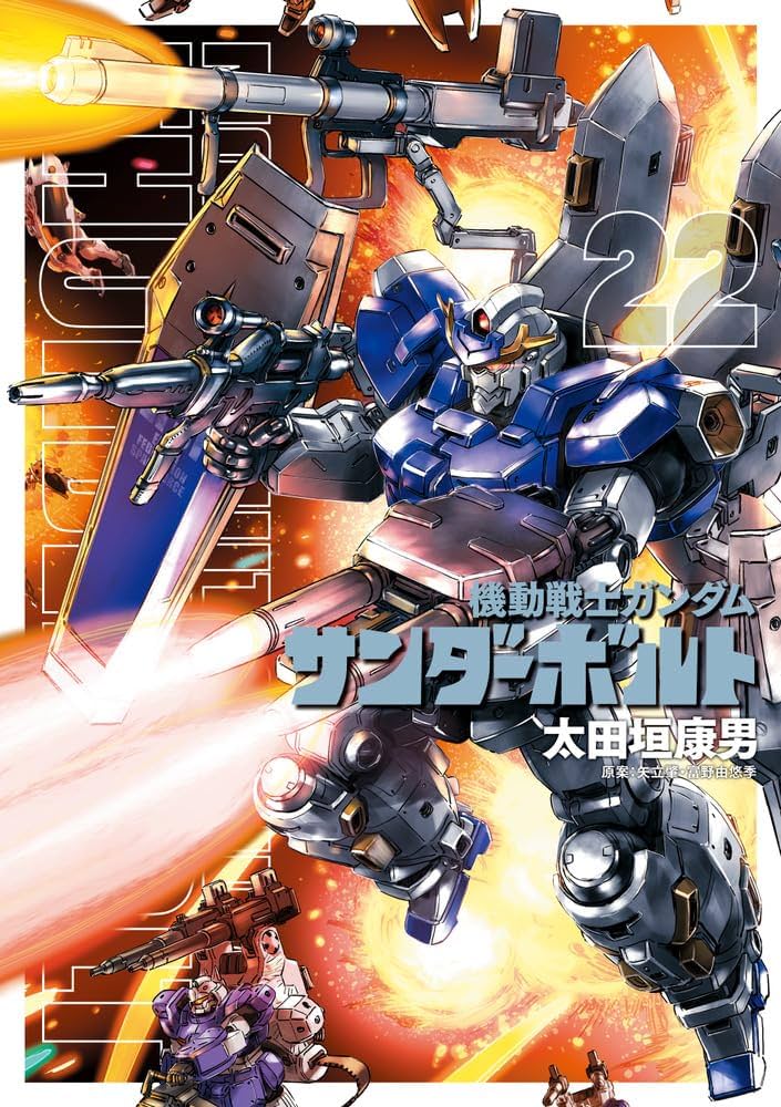 機動戦士ガンダム サンダーボルト 全22巻+アグレッサー1巻 Amazon.co