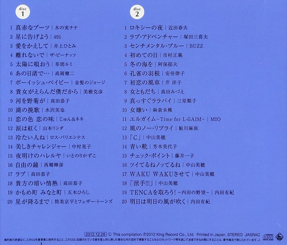 Amazon.co.jp: 筒美京平 GOLDEN HITSTORY~WAKU WAKUさせて