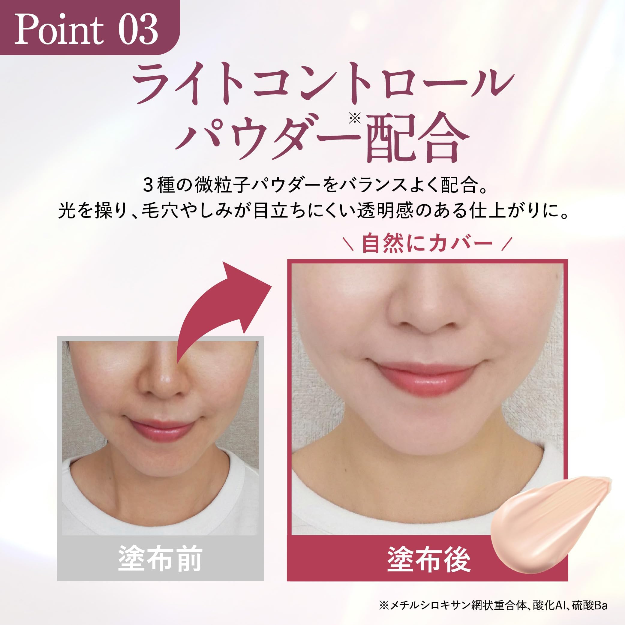 Amazon.co.jp: ブライトエイジ 〈リフトホワイトUVベースCC〉 25g 化粧