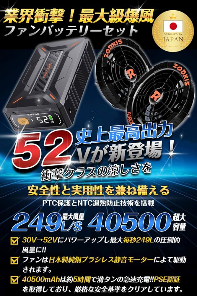 Amazon.co.jp: 【2025モデル 業界最強52V】40500mAh ファンバッテリー
