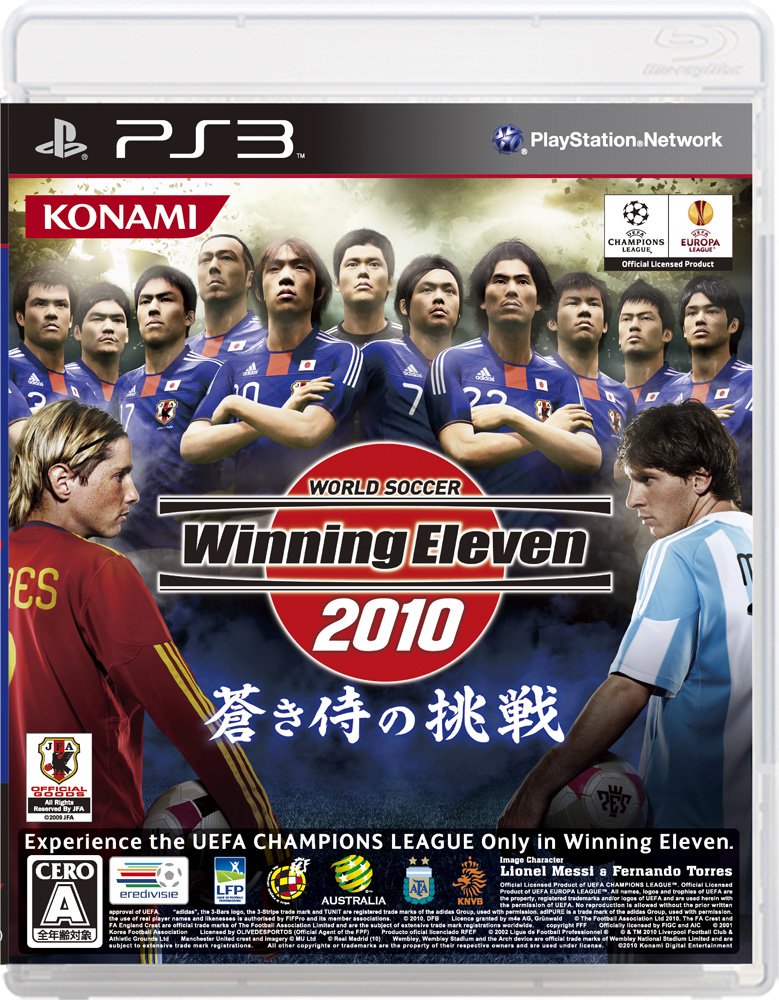 Amazon.co.jp: ワールドサッカー ウイニングイレブン 2010 蒼き侍の