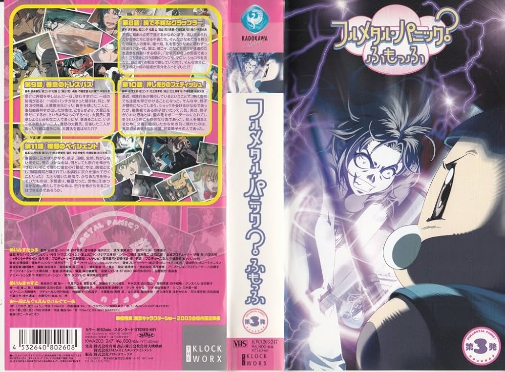 クルセイド フルメタルパニック 三者三様 FMP クルセイド フルメタル