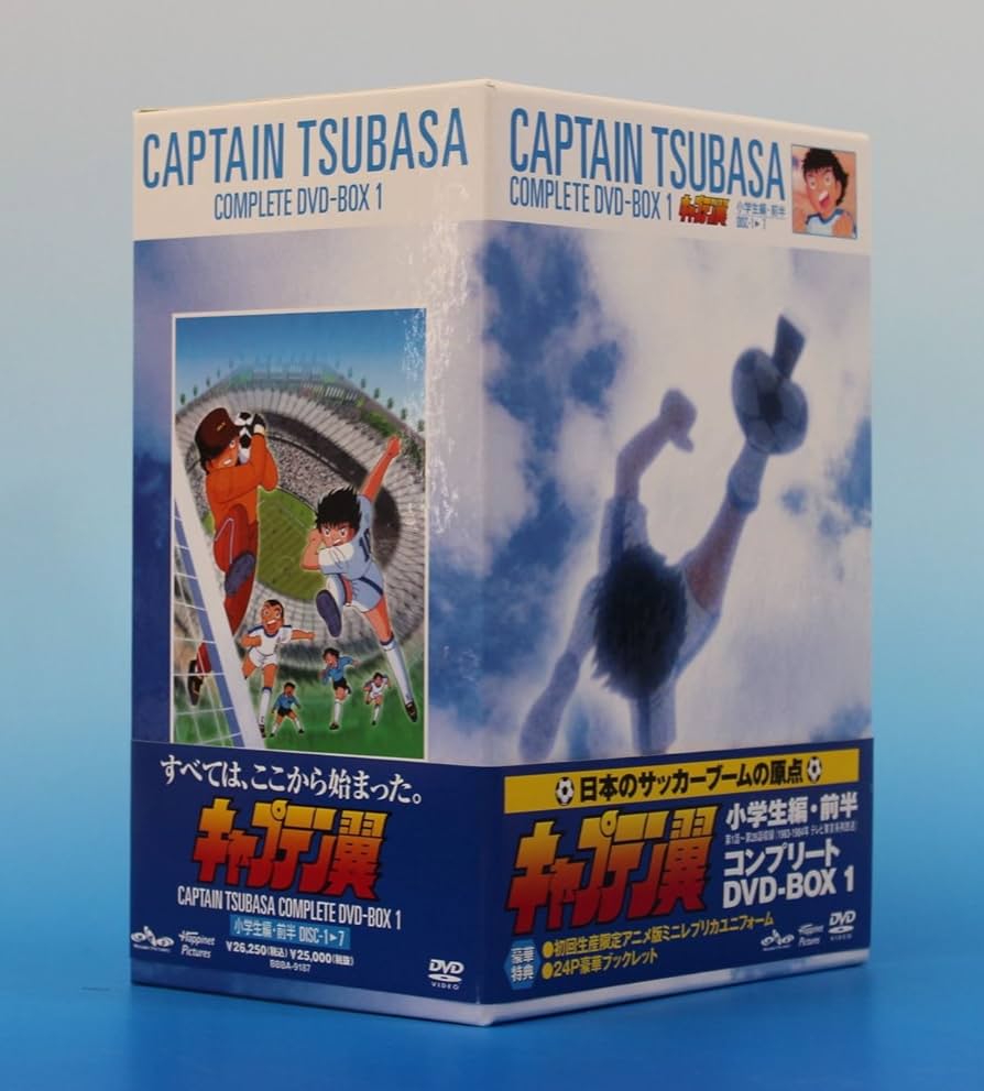 Amazon.co.jp: キャプテン翼 COMPLETE DVD-BOX 1〈小学生編・前編