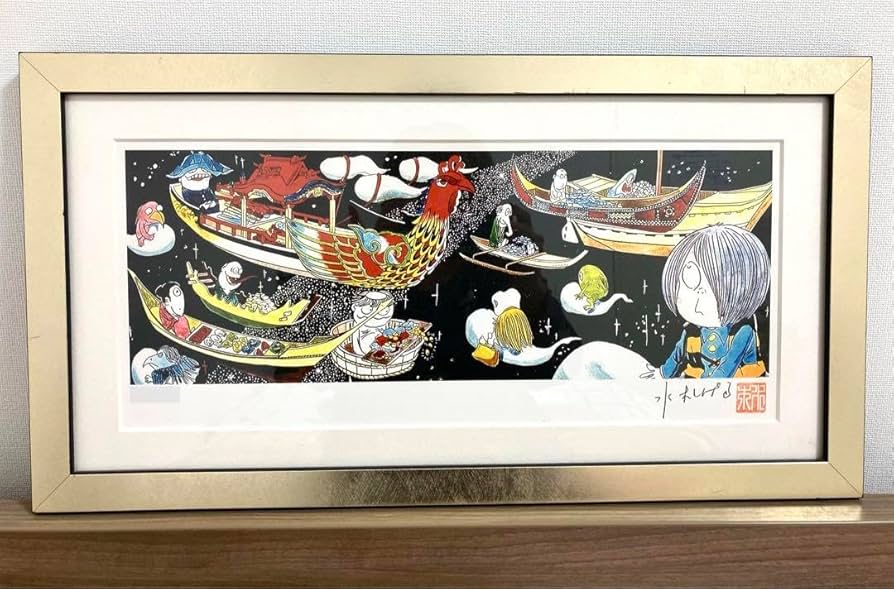 Amazon.co.jp: ゲゲゲの鬼太郎 水木しげる 版画 レフグラフ 天の川市場