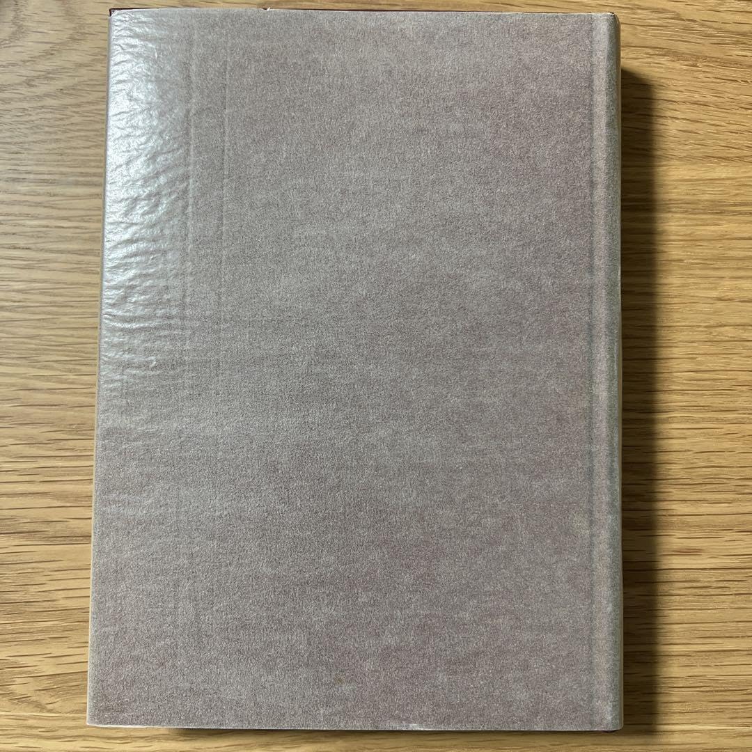 Amazon.co.jp: 憲法2 基本的人権 新版 宮沢俊義 有斐閣法律学全集