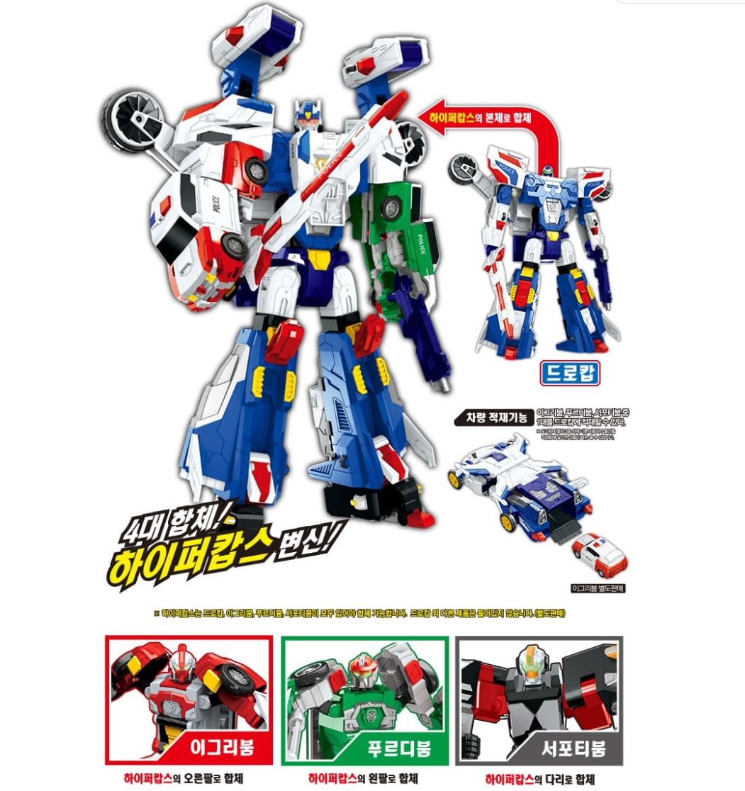 Amazon.co.jp: ハローカーボットドロカプ 変身ロボット 韓国ロボット