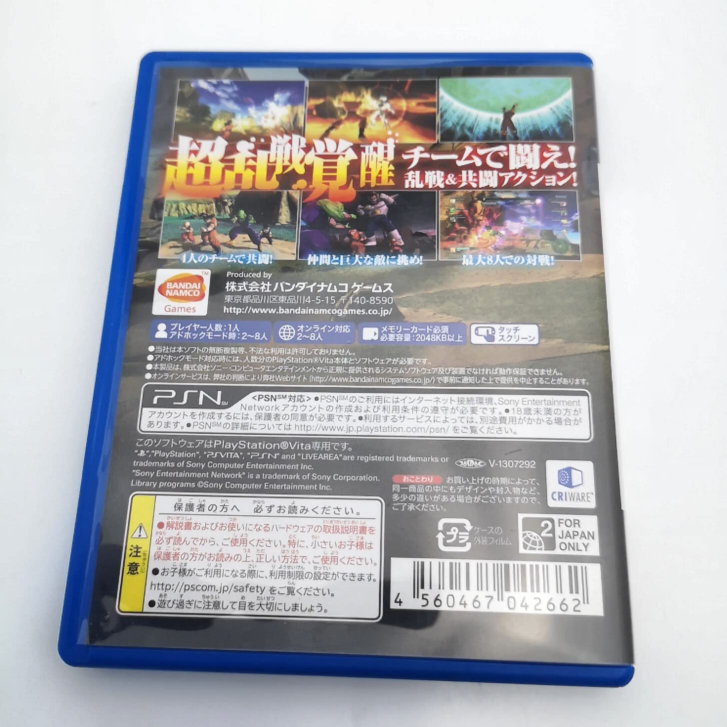 Amazon.co.jp: ドラゴンボールZ BATTLE OF Z - PS Vita : ゲーム