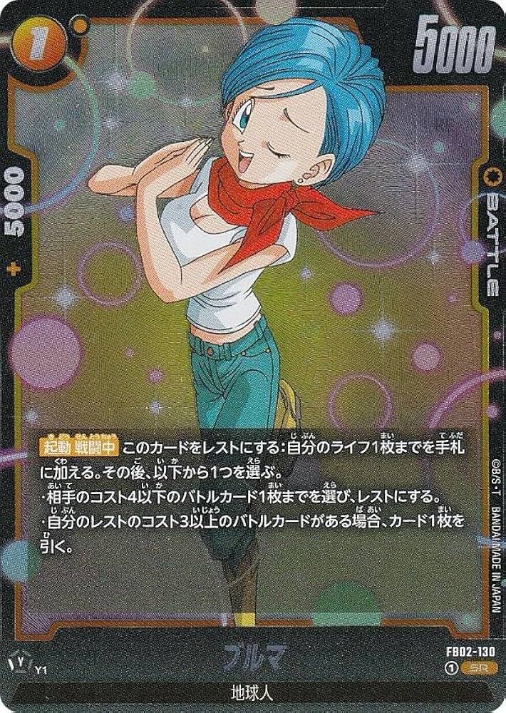 Amazon.co.jp: DBスーパーカードゲーム フュージョンワールド FB02-130