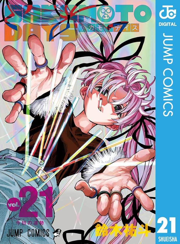 Amazon.co.jp: SAKAMOTO DAYS 21 (ジャンプコミックスDIGITAL) 電子