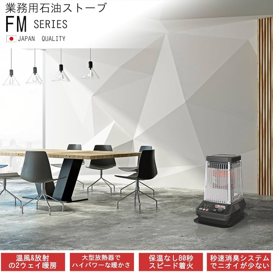 Amazon | ダイニチ 石油ストーブ 業務用 (木造47畳まで/コンクリート65