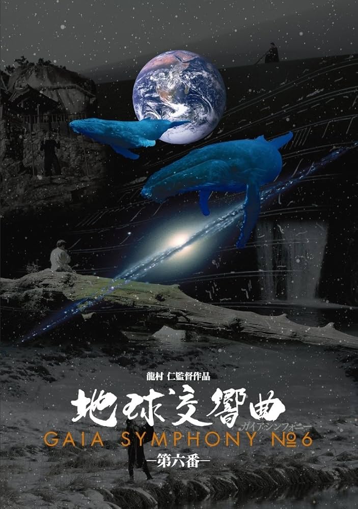 Amazon.co.jp: 地球交響曲第六番 [DVD] : ラヴィ・シャンカール