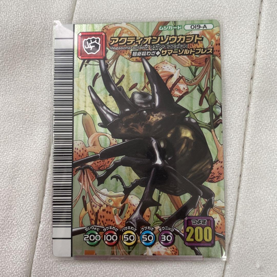 Amazon.co.jp: ムシキング5周年アダーコレクション アクティオン