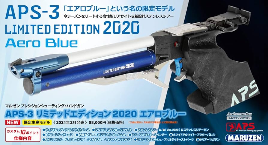 Amazon | マルゼン APS-3 リミテッドエディション2020 エアロブルー