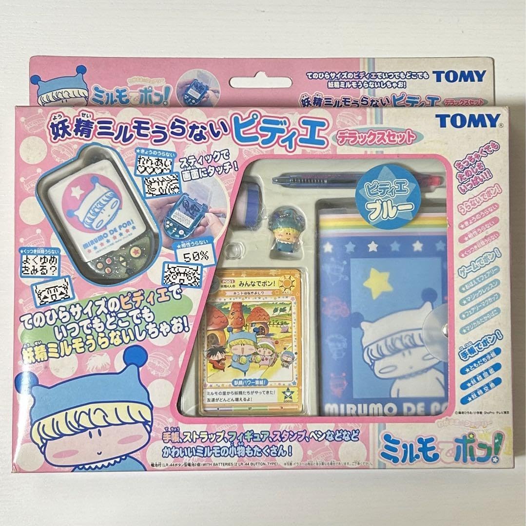 Amazon.co.jp: 妖精ミルモうらないピディエ デラックスセット わがまま