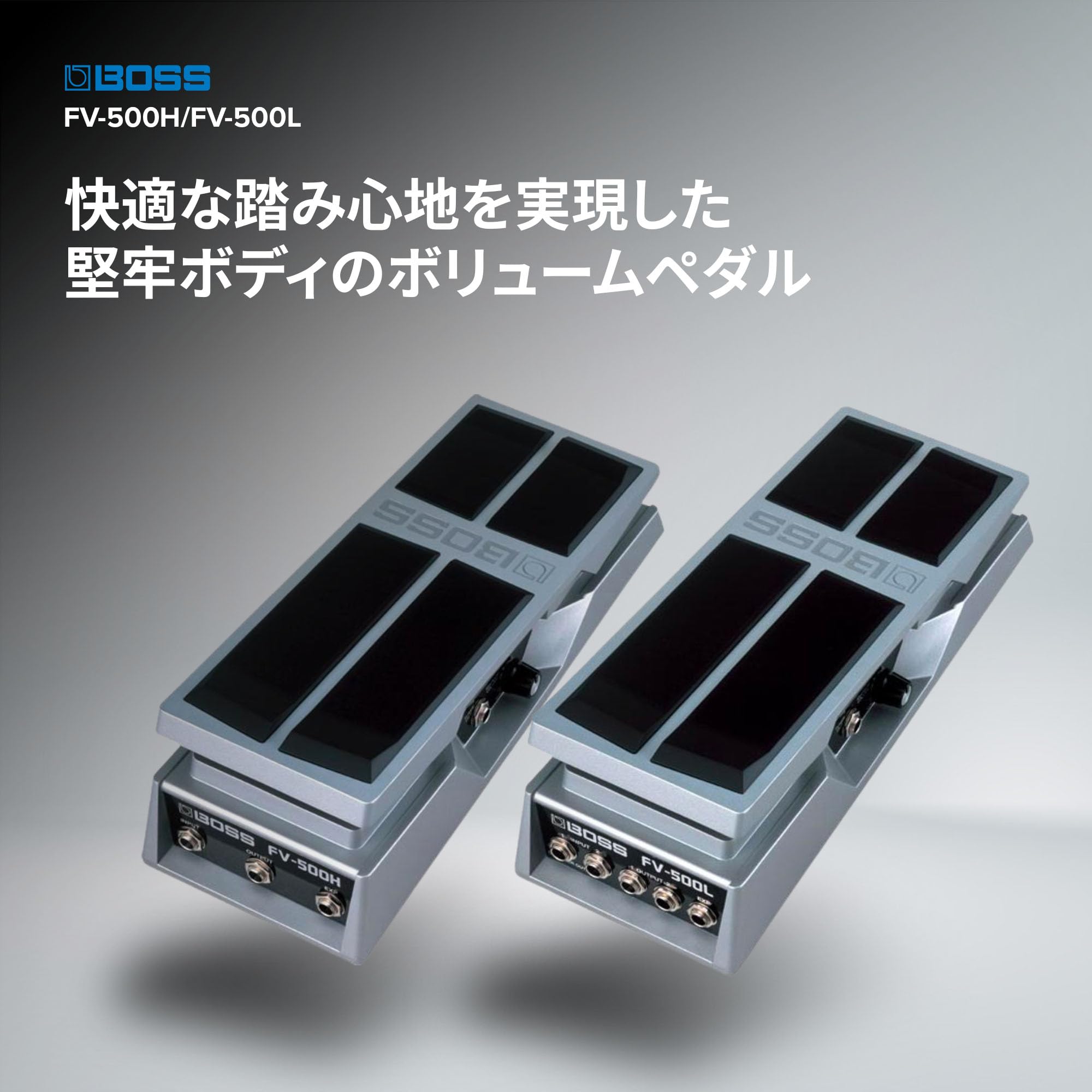 Amazon.co.jp: BOSS ボリューム・ペダルフット・ボリューム FV-500H