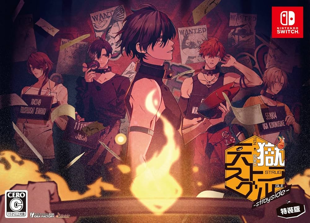 Amazon.co.jp: 天獄ストラグル -strayside- 特装版 : ゲーム