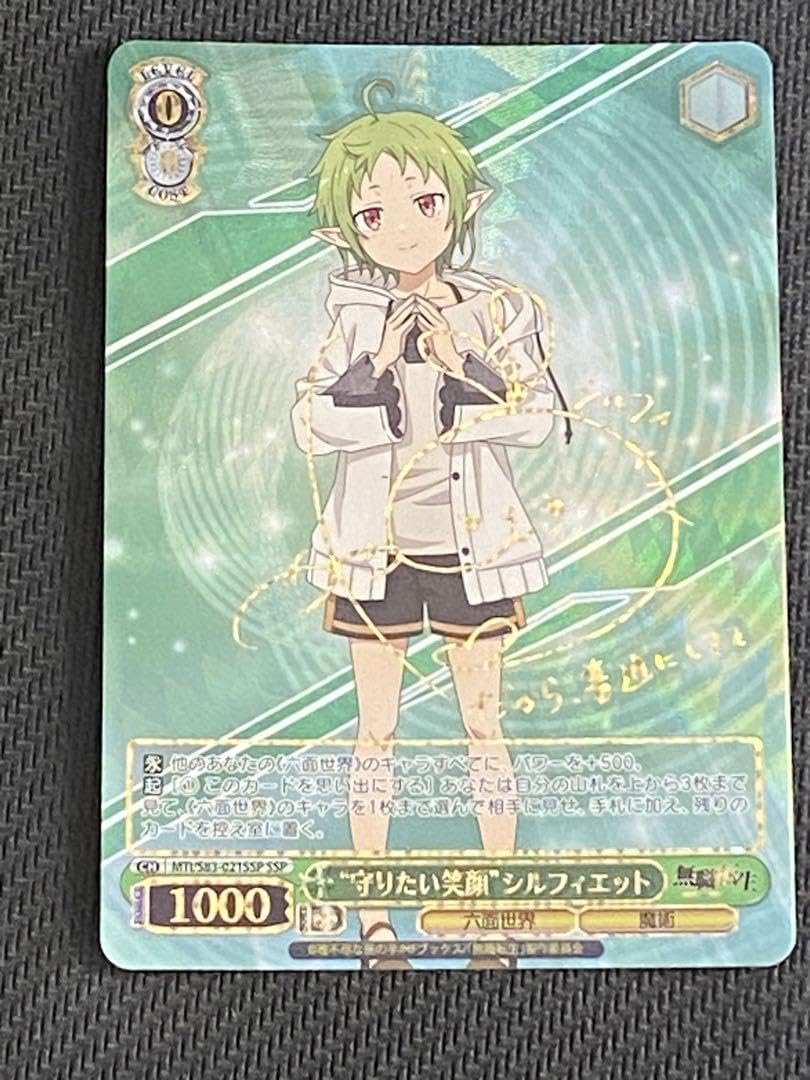 ヴァイス 守りたい笑顔 シルフィエット SSP 無職転生 サイン カード