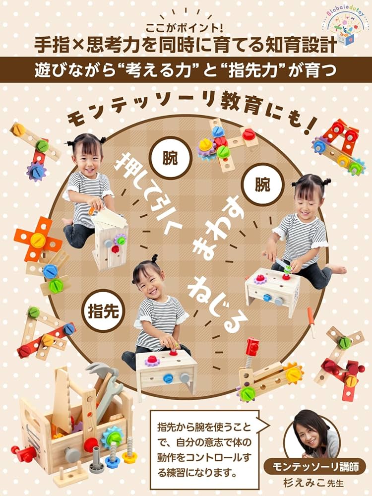 Amazon | 【木製】大工さんキット モンテッソーリ 工具セット【知育の