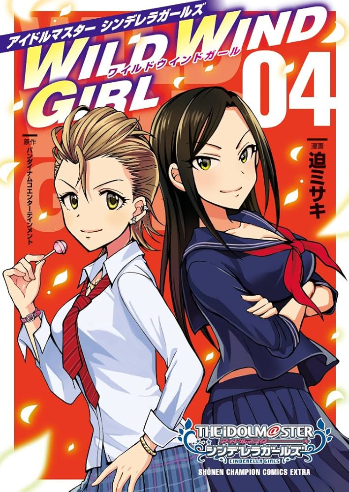 Amazon.co.jp: アイドルマスターシンデレラガールズWILD WIND GIRL(4