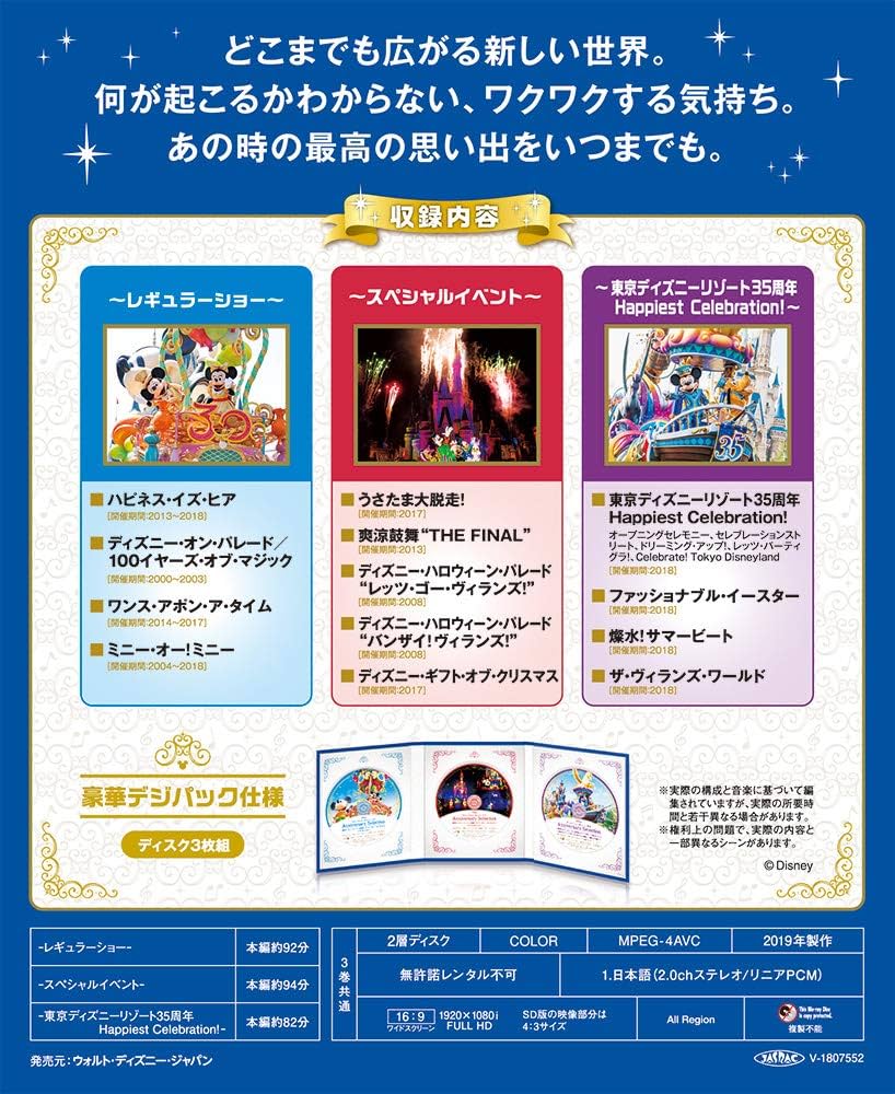 Amazon.co.jp: 東京ディズニーリゾート 35周年 アニバーサリー