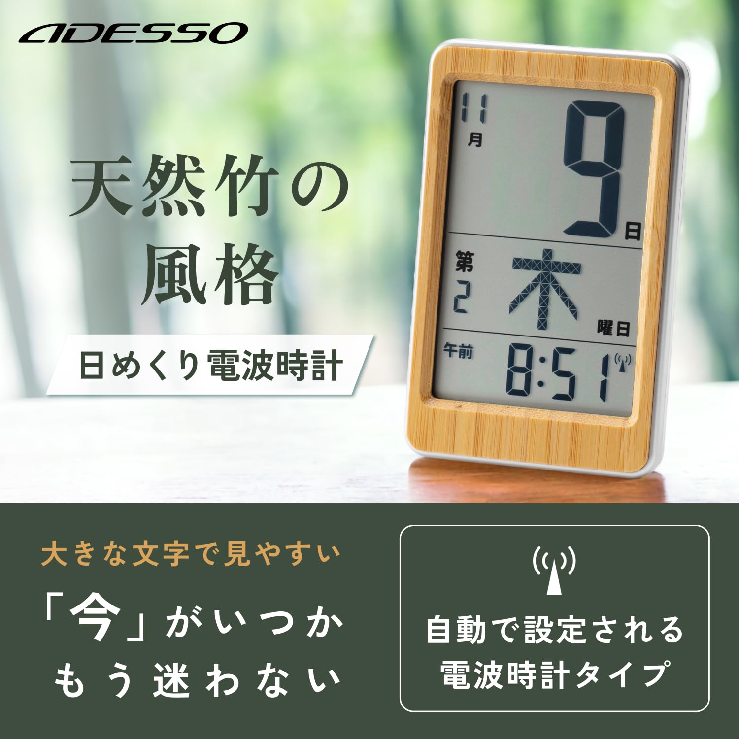Amazon.co.jp: ADESSO(アデッソ) デジタル 日めくりカレンダー 時計