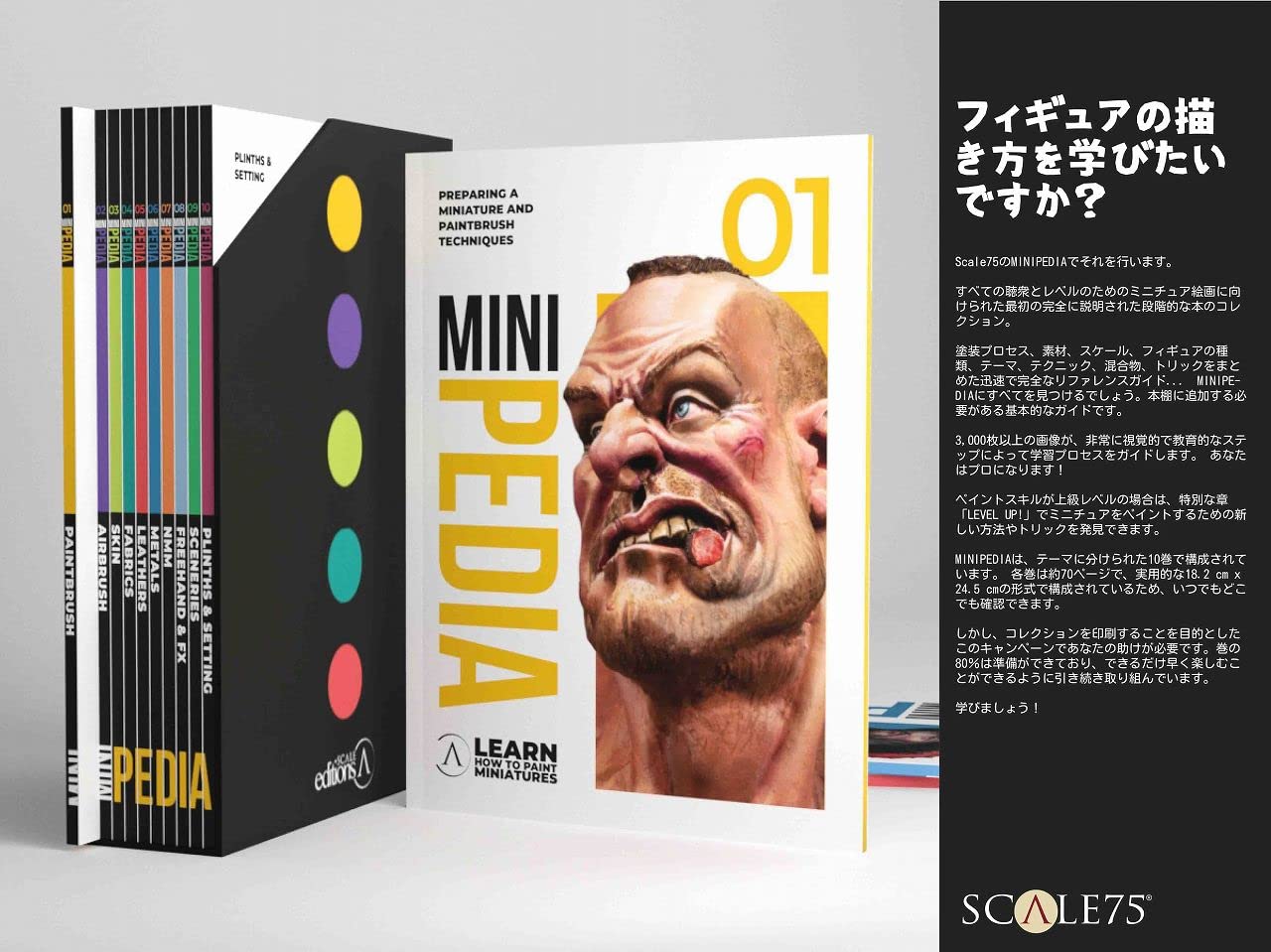 Amazon.co.jp: Scale 75 SEB-010JP Mini Pedia (MINIPEDIA) Japanese