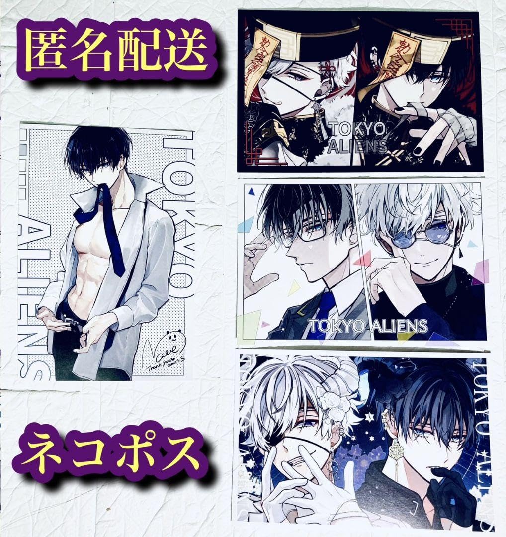 Amazon.co.jp: 東京エイリアンズ 東エリ NAOE 5巻 6巻 7巻 8巻 特典