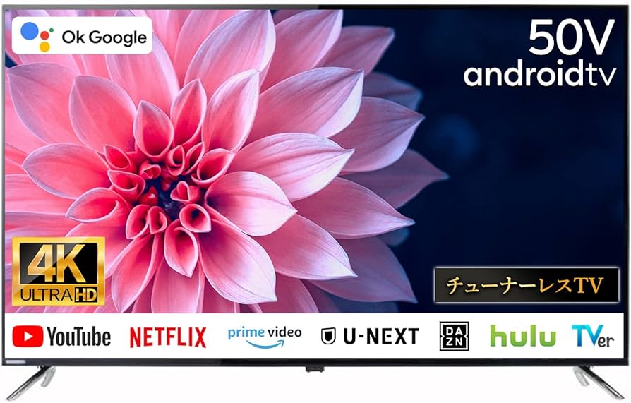Amazon | [Android TV] チューナーレスTV 55V型 4K対応 スマートテレビ