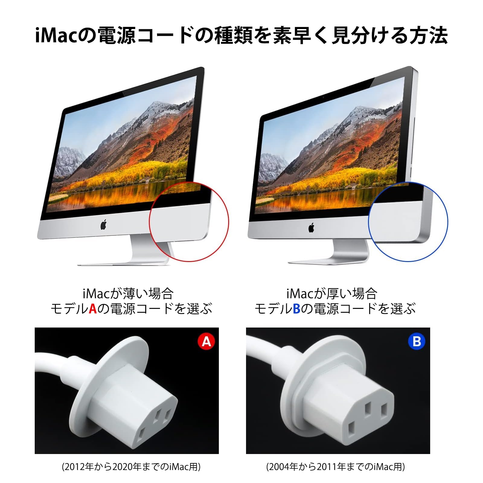Amazon.co.jp: iMac 20 '21.5' 24 '27'用交換電源コード (2012年から
