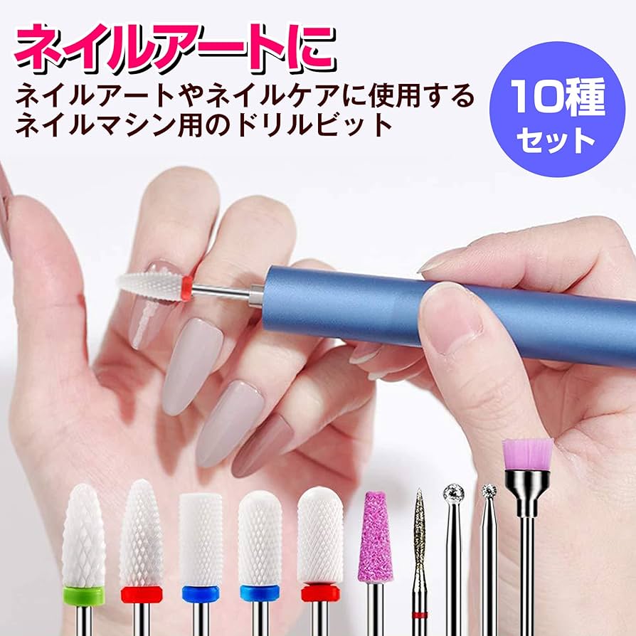 Amazon.co.jp: Felimoa ネイルマシン用ドリルビット ネイルアート