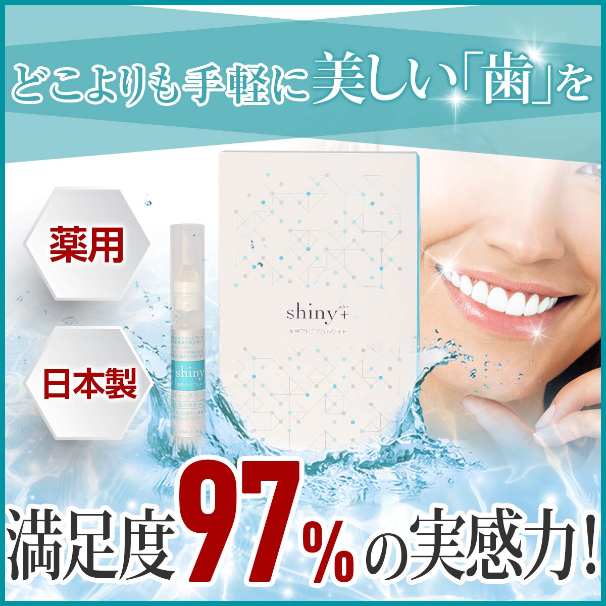 Amazon.co.jp: shiny+ シャイニープラス ホワイトニング 4g 持ち運び