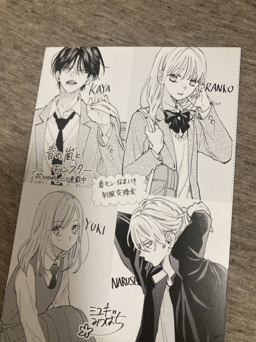 Amazon.co.jp: 春の嵐とモンスター メロンブックス特典&アクリル