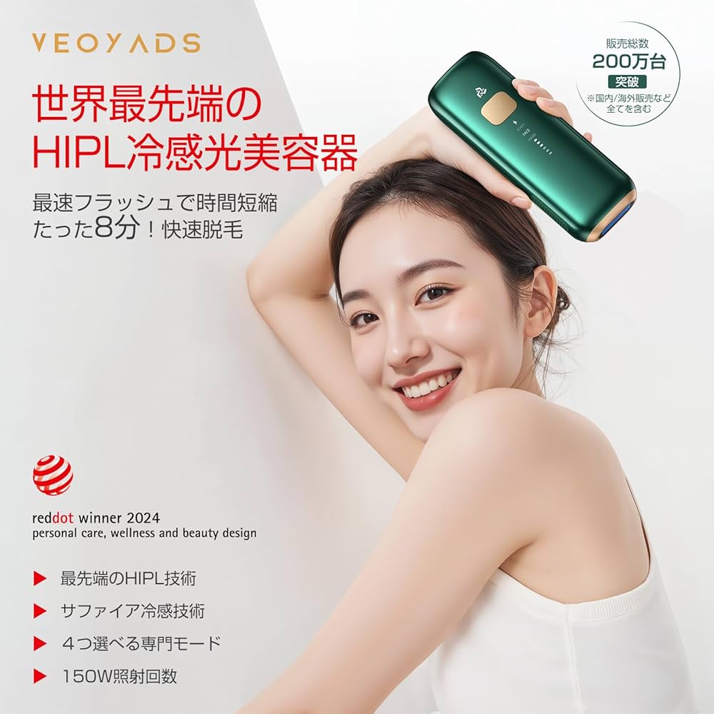 Amazon | CRYSTAL HIPL 光脱毛器 2025夏最新登場 【ドイツのiFデザイン