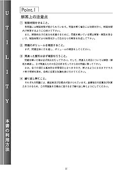税理士 消費税法 総合計算問題集基礎編 2026年 (税理士受験対策