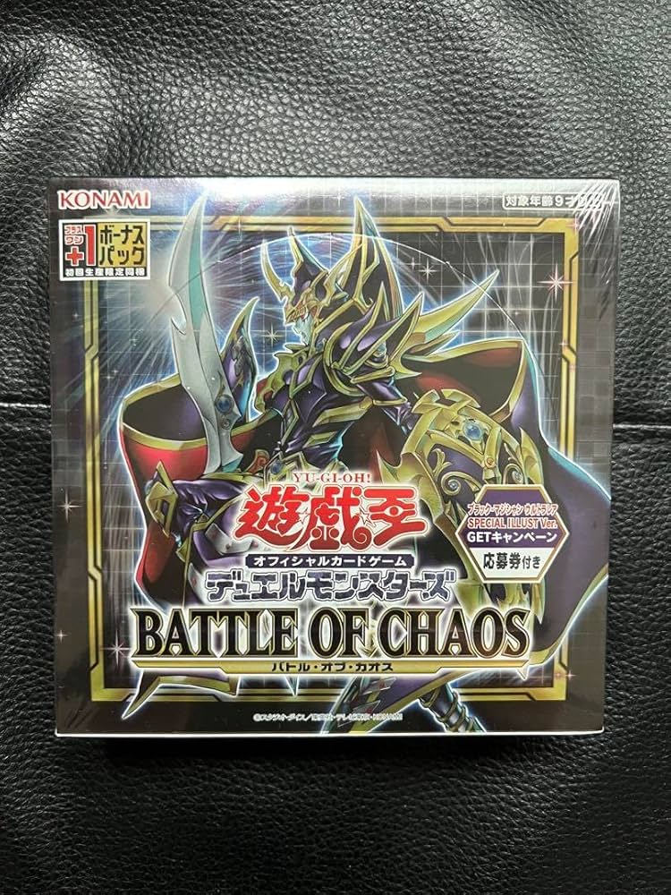 Amazon.co.jp: 遊 戯 王 バトルオブカオス BOX 初回限定版 シュリンク