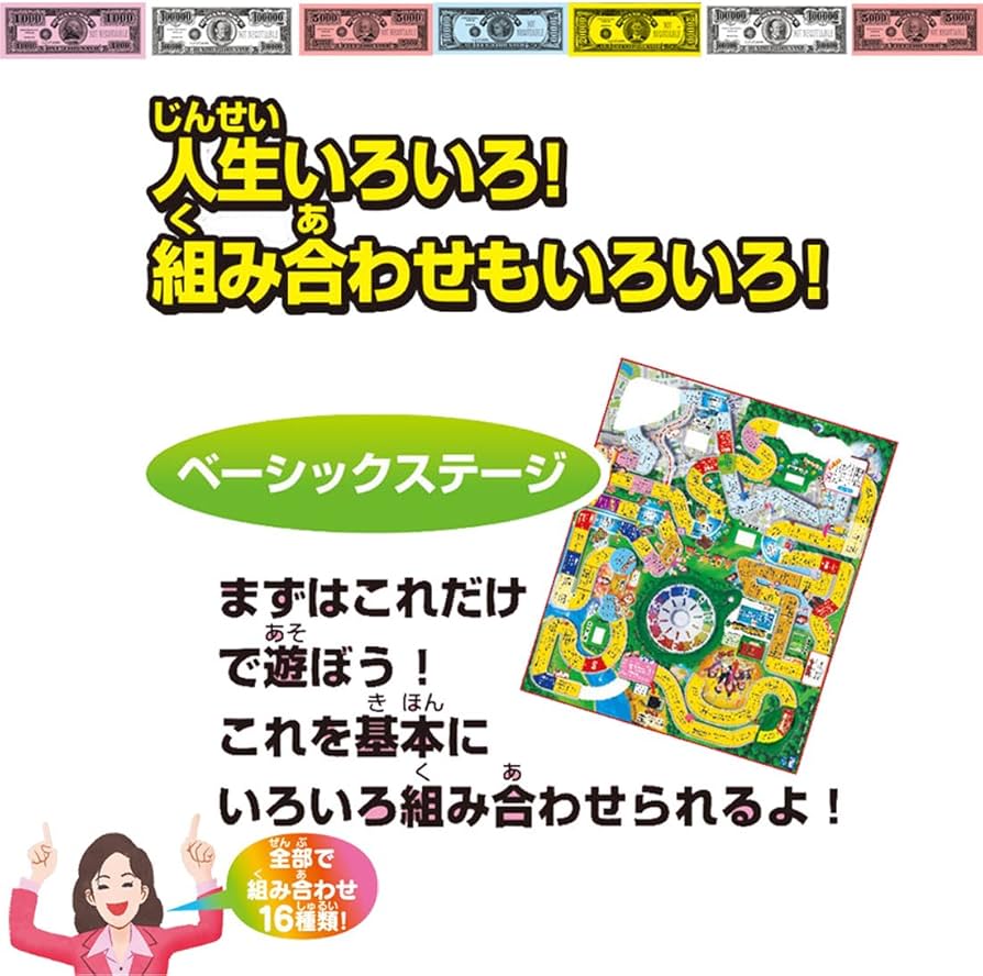 Amazon.co.jp: タカラトミー(TAKARA TOMY) 人生ゲーム パッケージ
