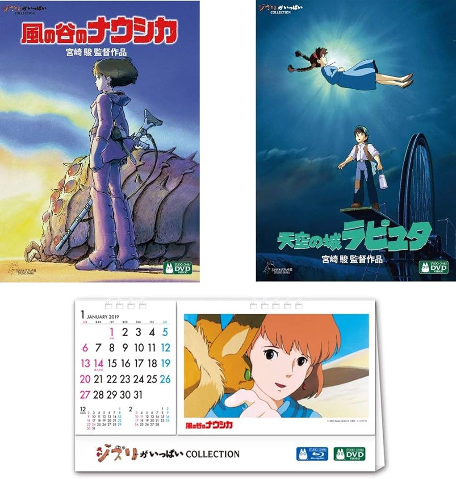 Amazon.co.jp: 【Amazon.co.jp限定】風の谷のナウシカ&天空の城