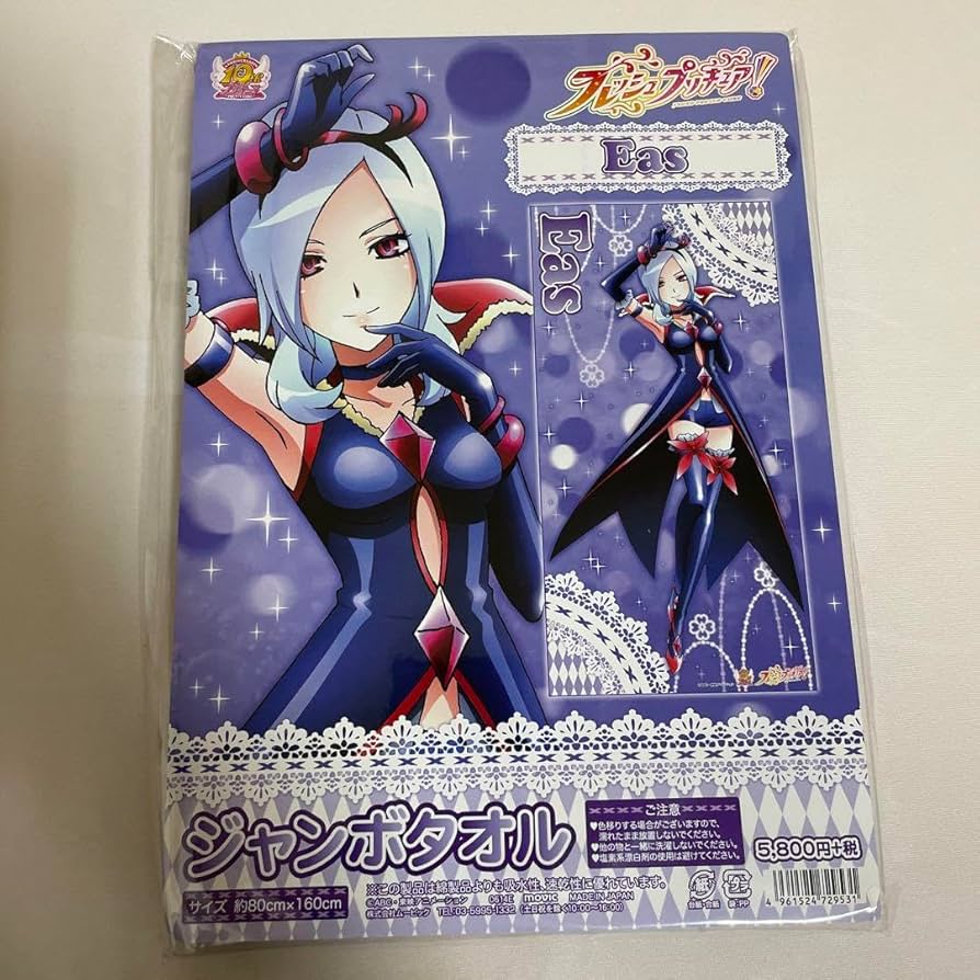 Amazon.co.jp: 東映アニメーション ジャンボタオル フレッシュ