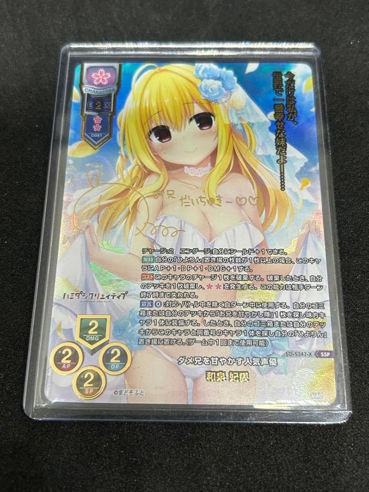 Amazon.co.jp: lycee 和泉妃愛 SSP まどそふと リセ サインカード