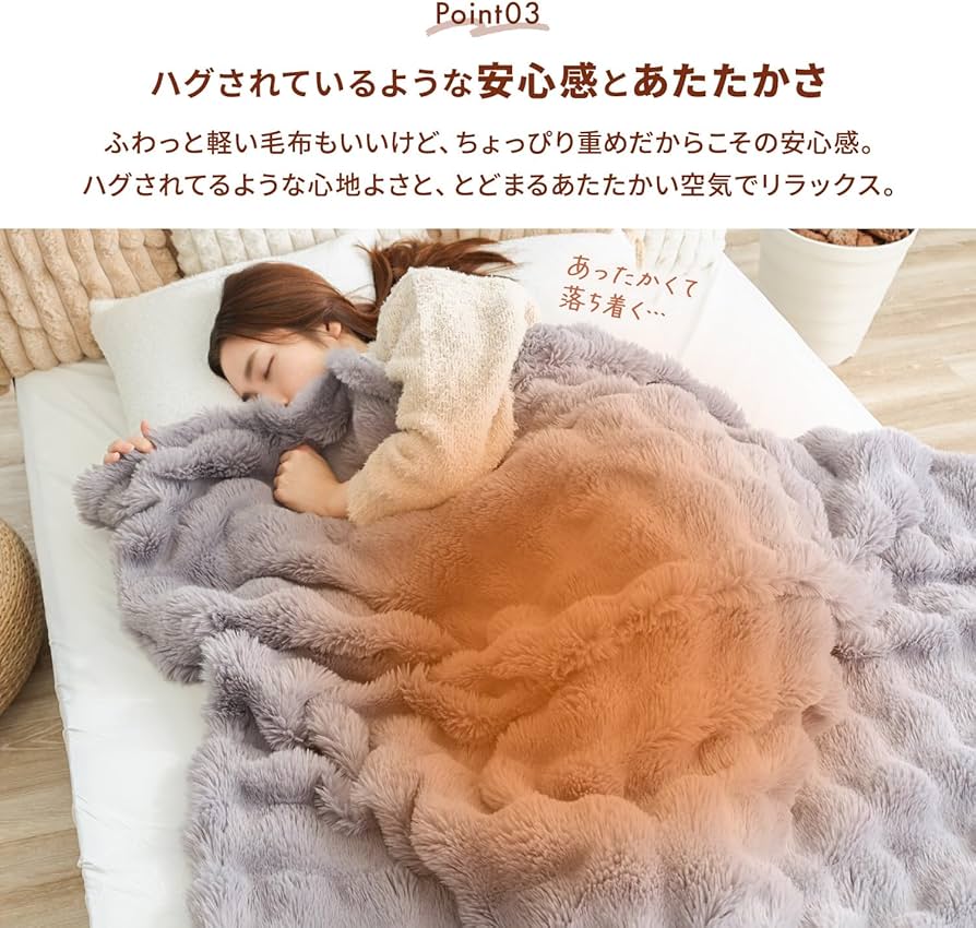 Amazon.co.jp : [Rocotto/2025年モデル] 電気毛布 ふわもこ 掛け